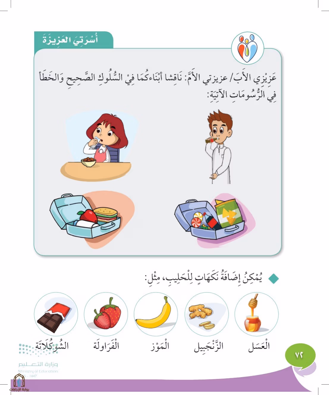 صفحة 72