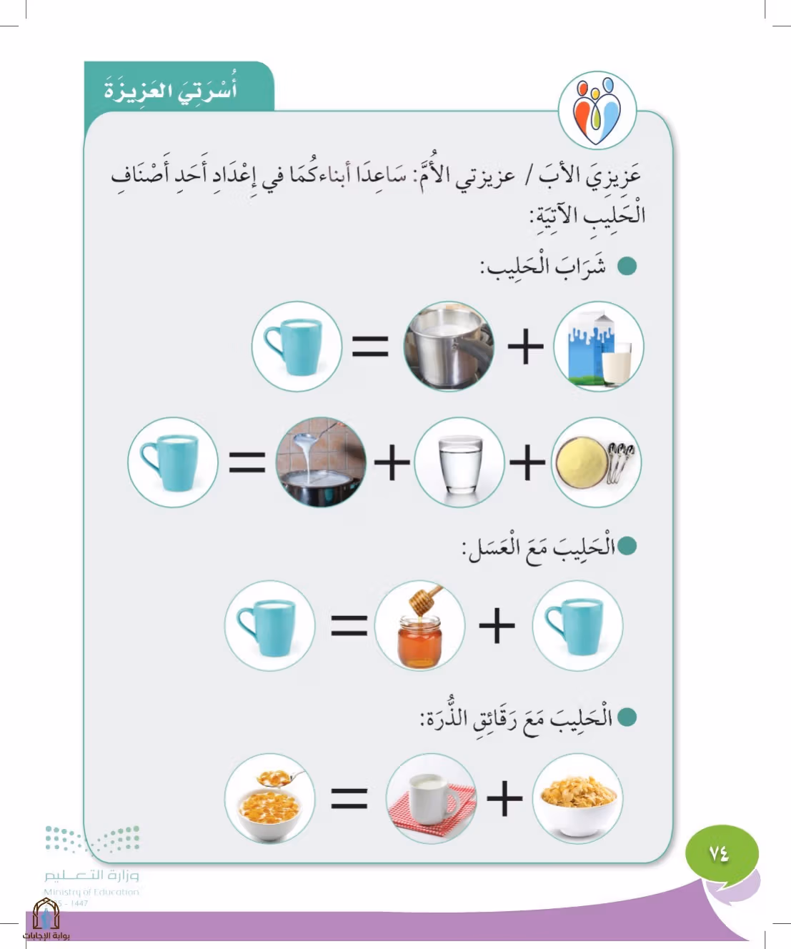 صفحة 74