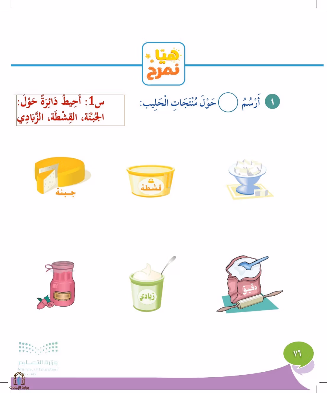 صفحة 76