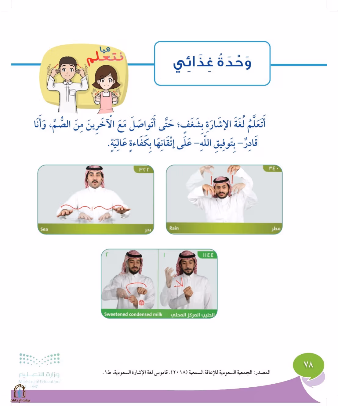 صفحة 78