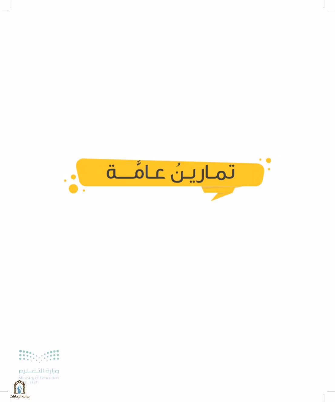 صفحة 79