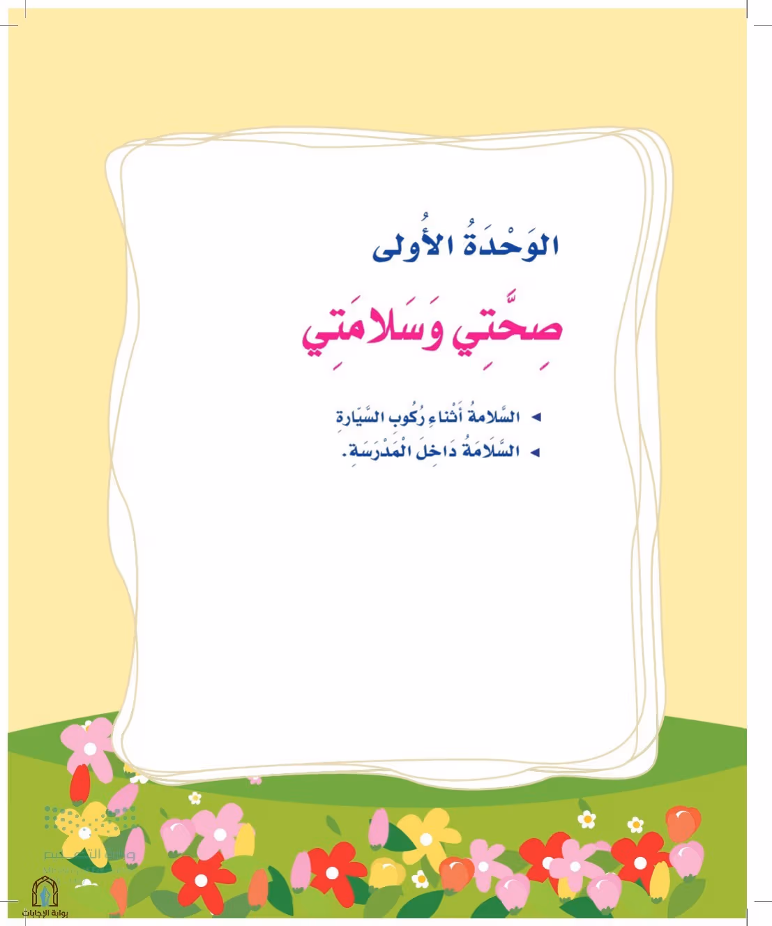 صفحة 9