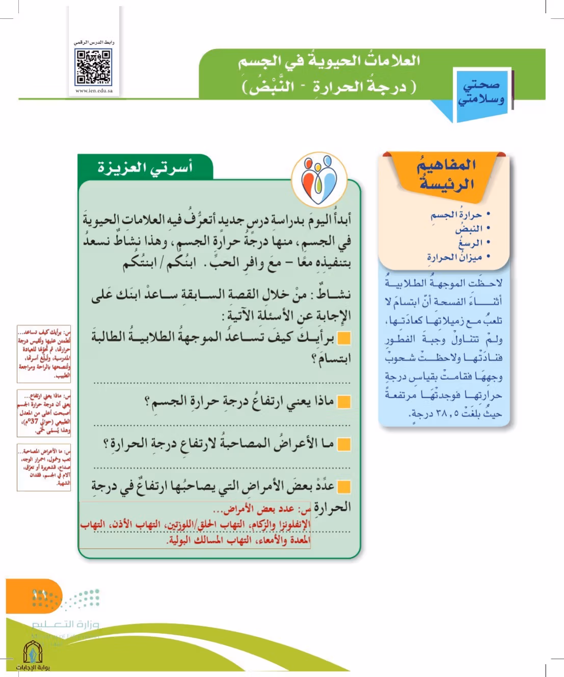 صفحة 11