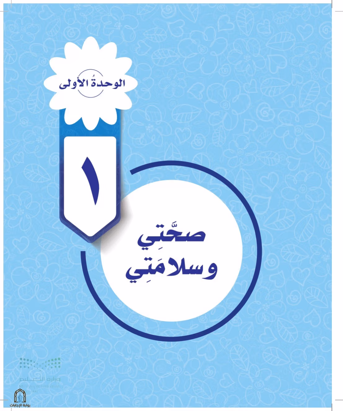 صفحة 115