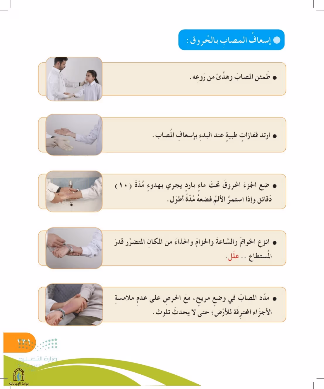 صفحة 121