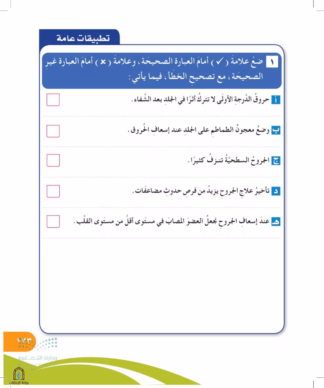 صفحة 133