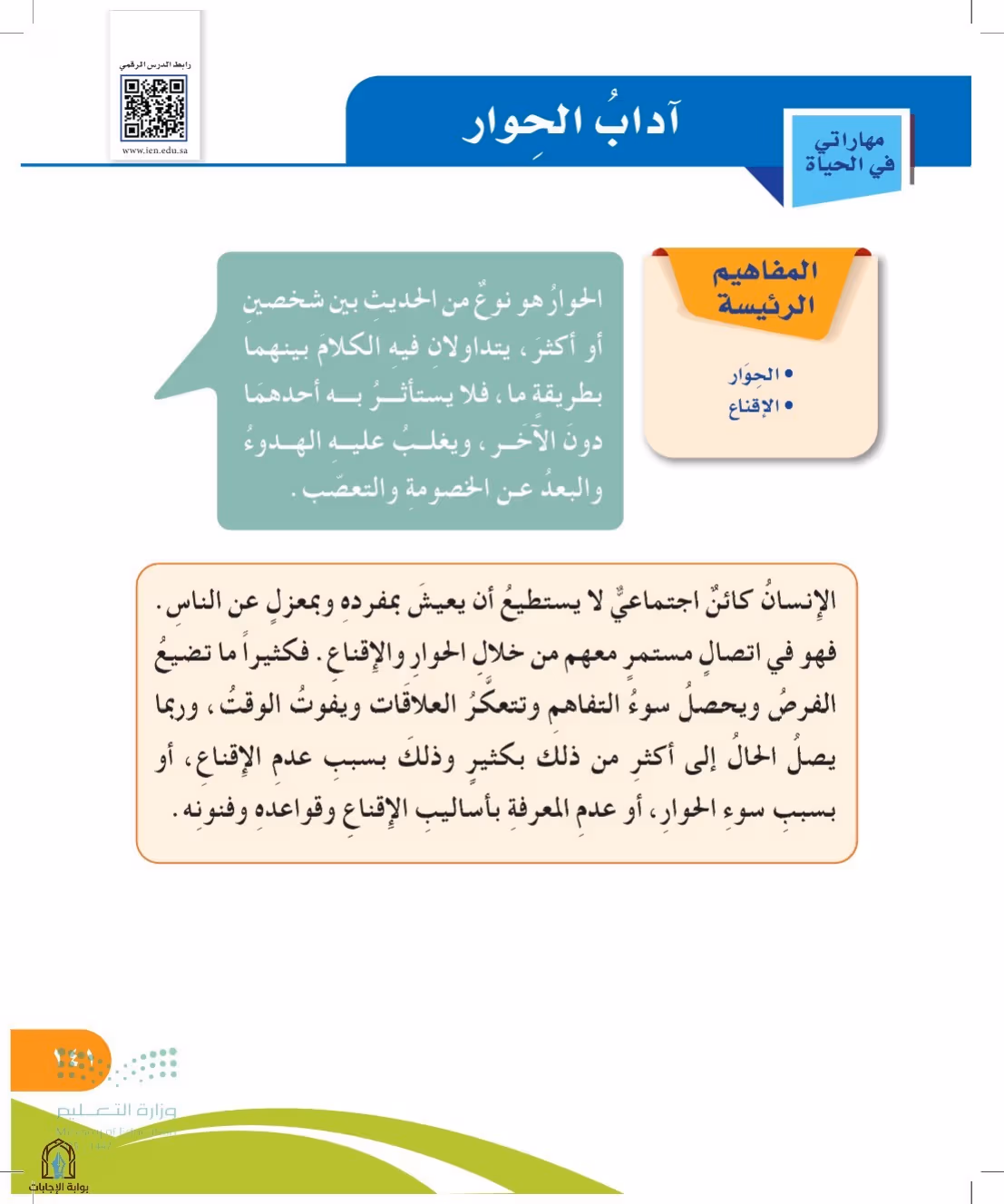 صفحة 141