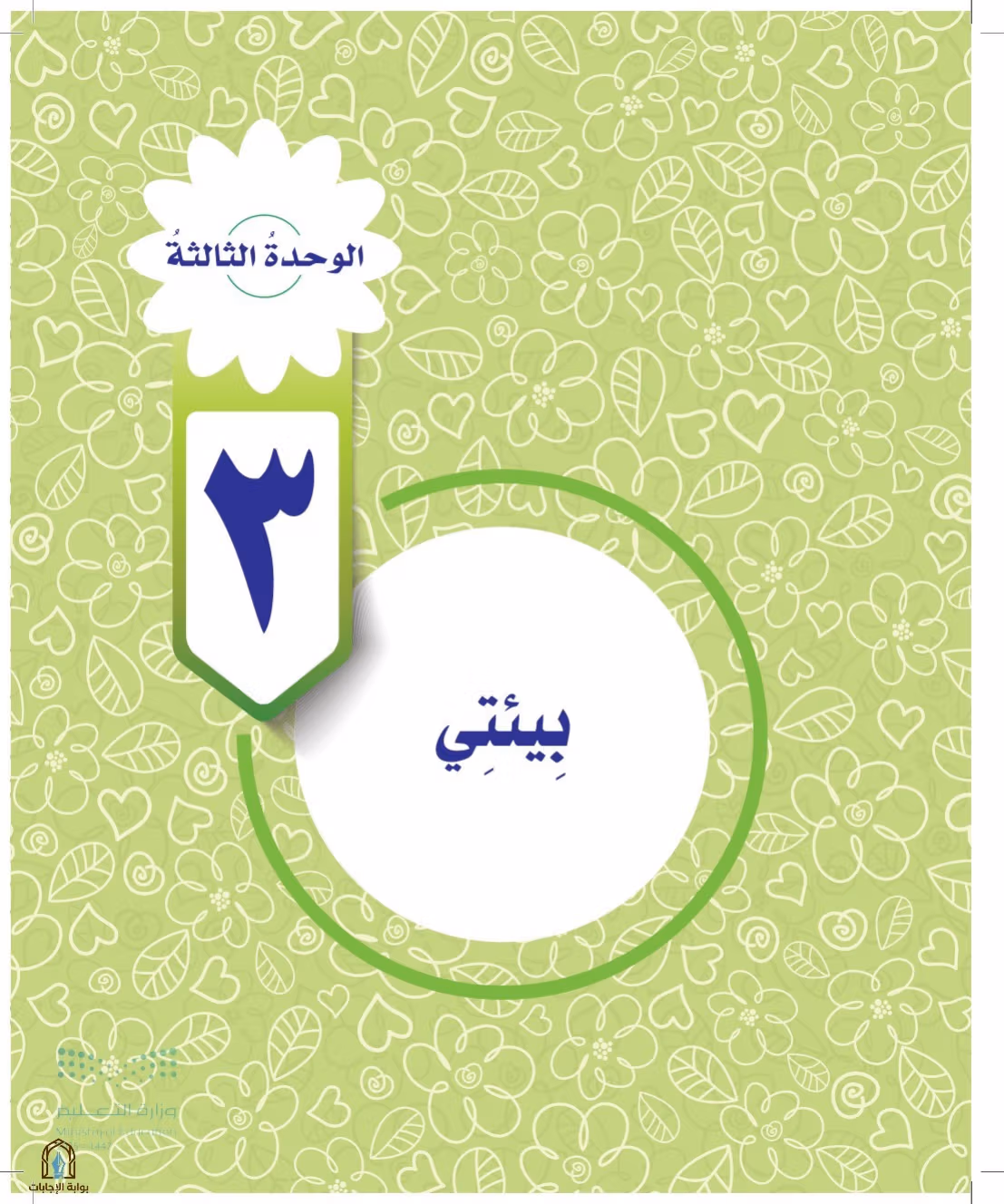 صفحة 157