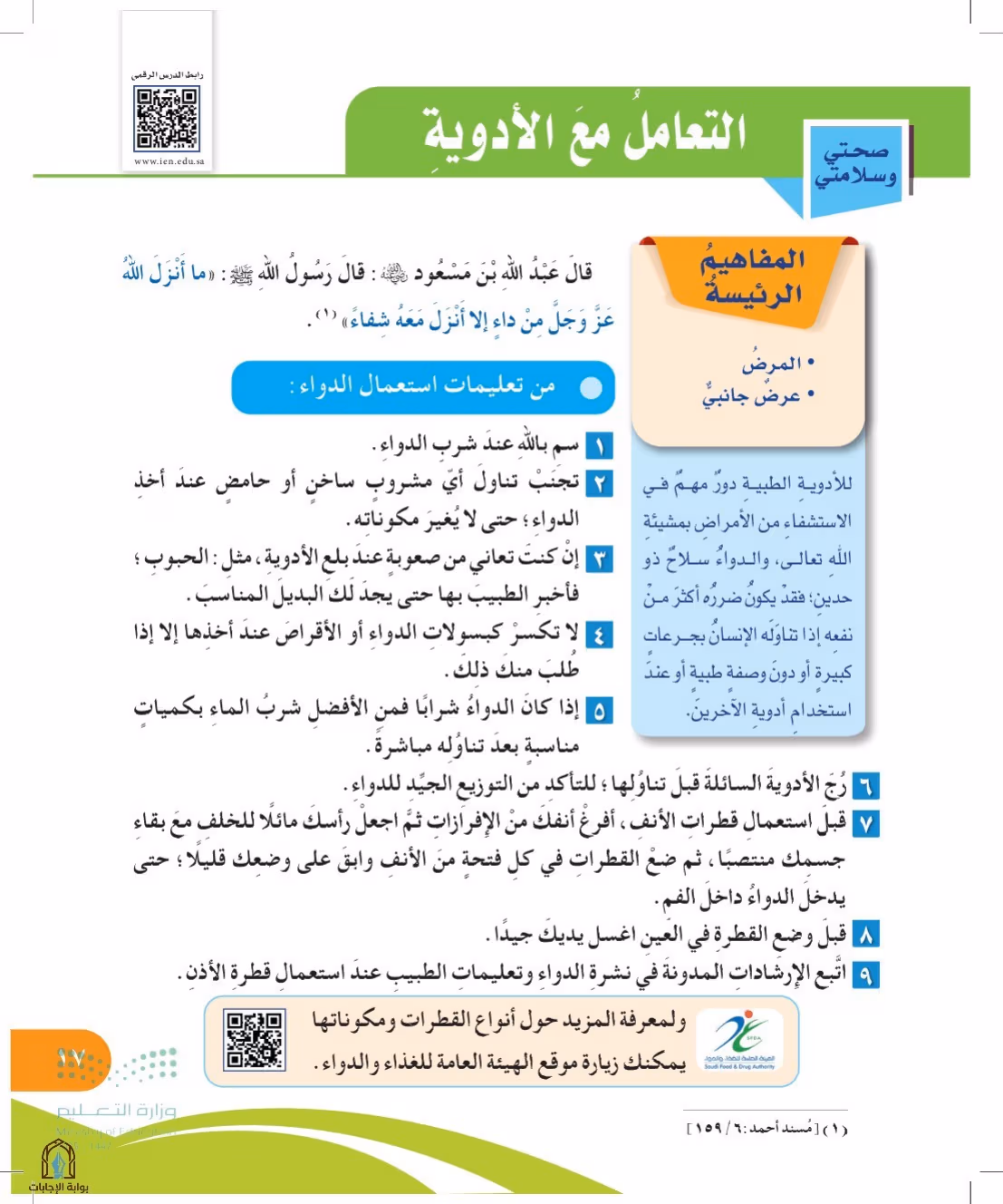 صفحة 17