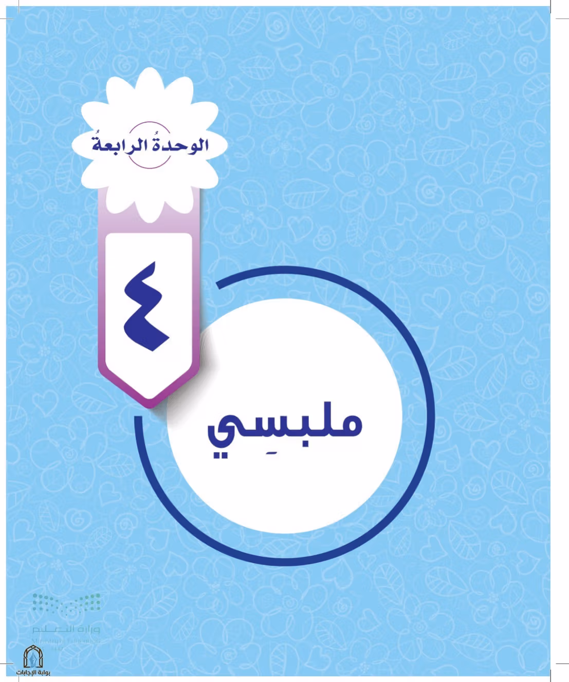 صفحة 177