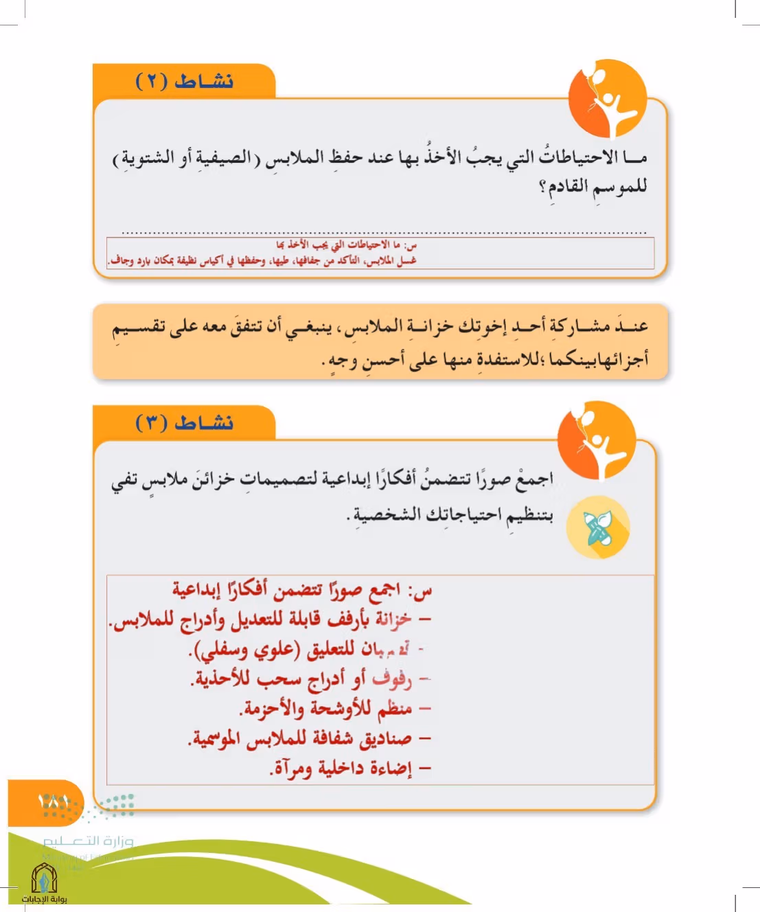 صفحة 181