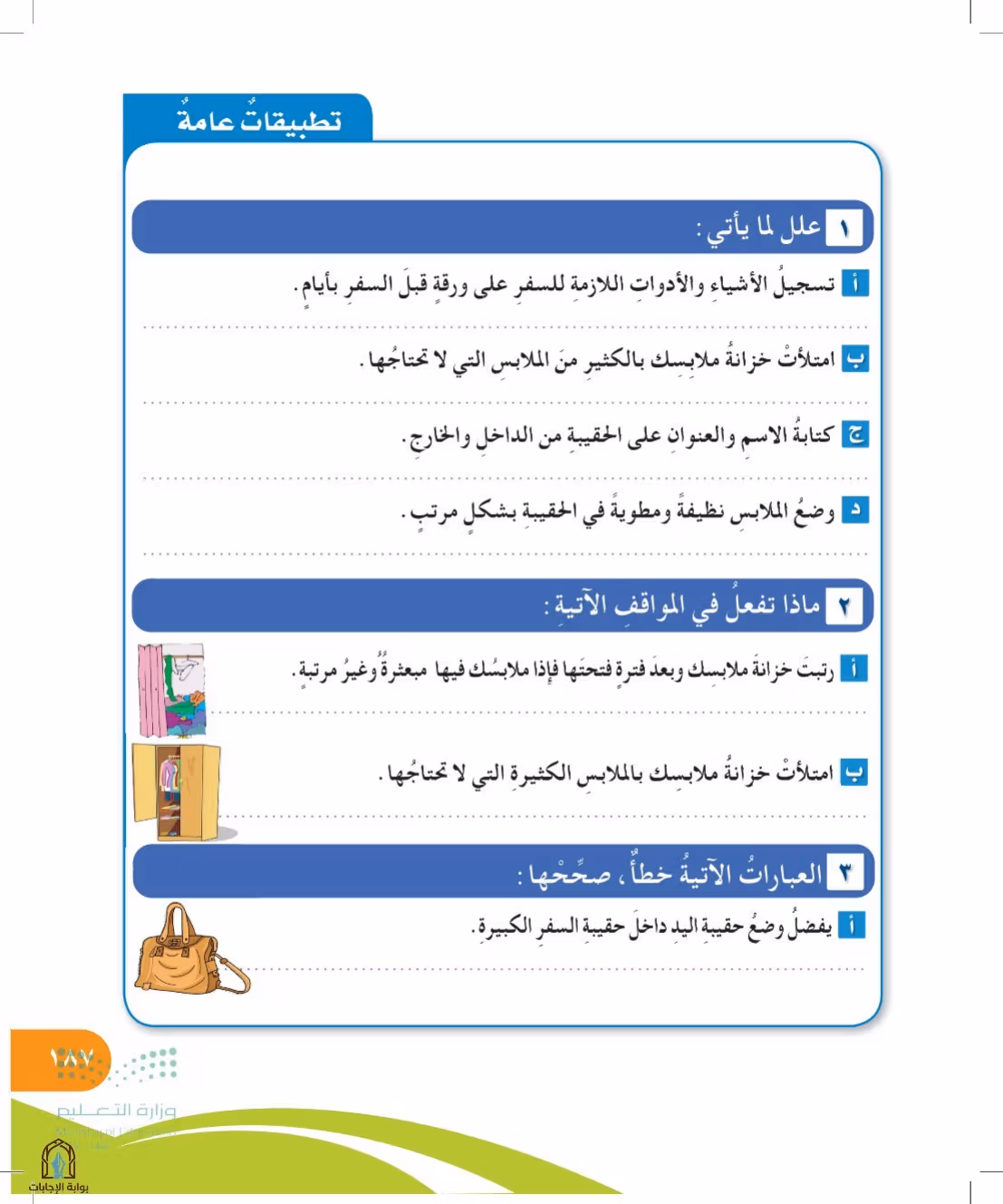 صفحة 187