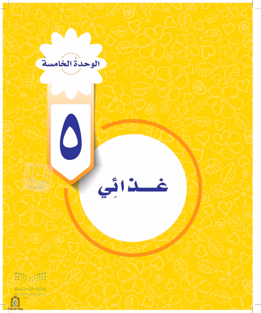 صفحة 191