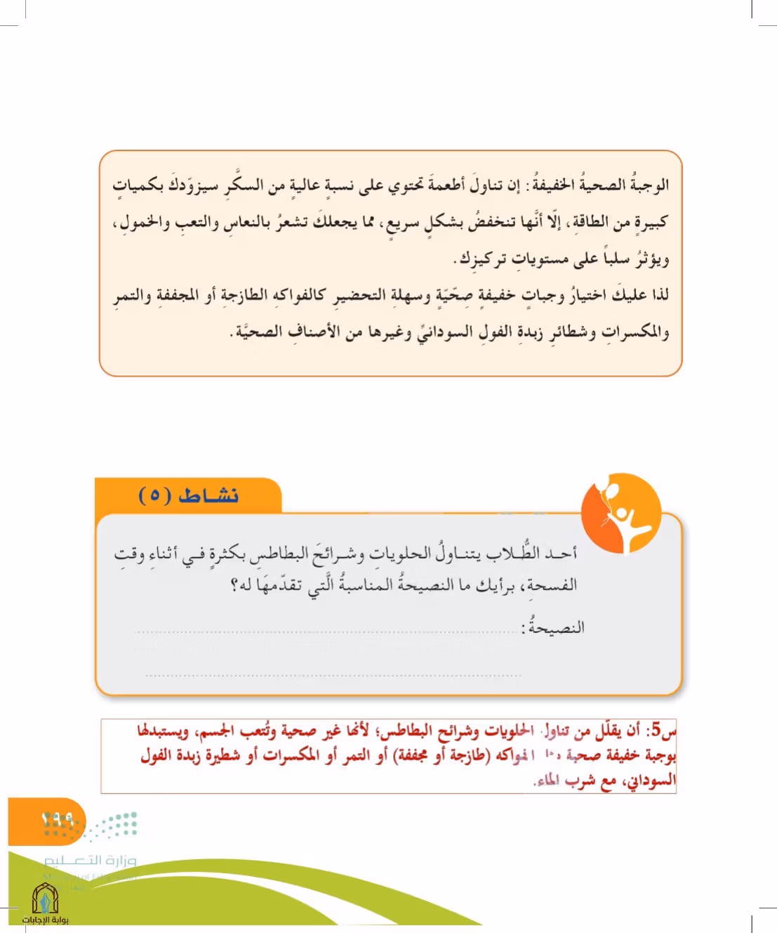 صفحة 199
