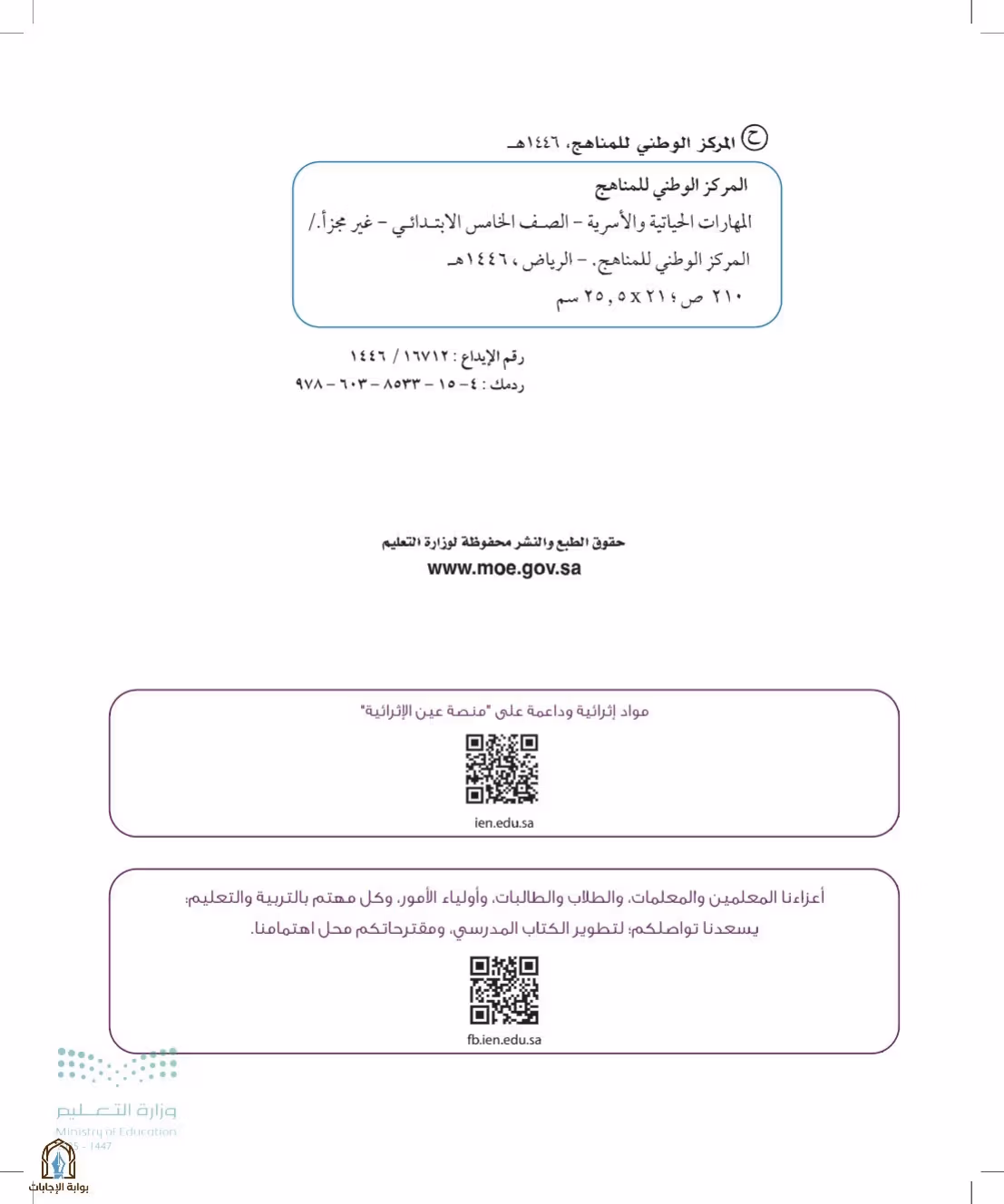 صفحة 2
