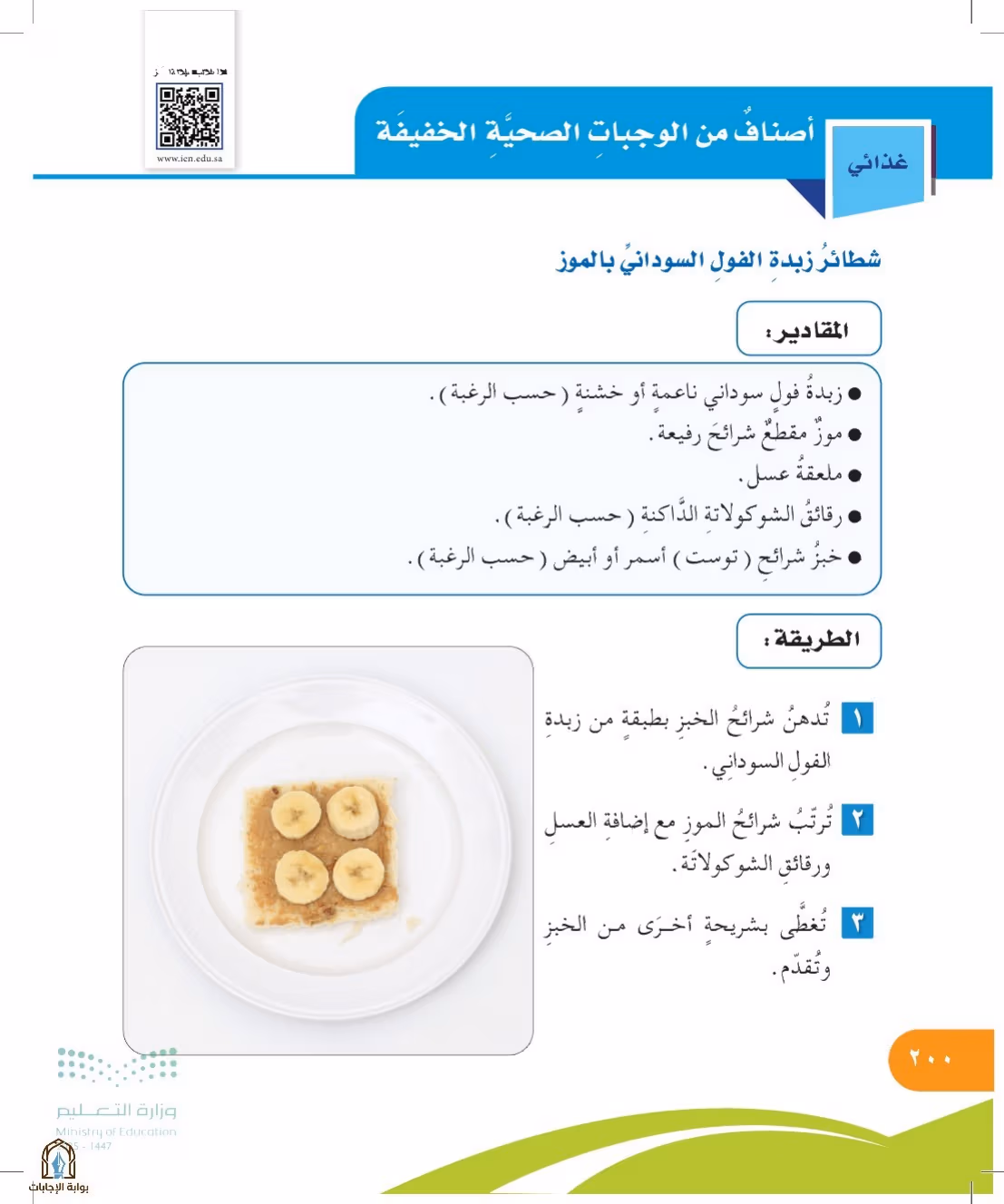 صفحة 200