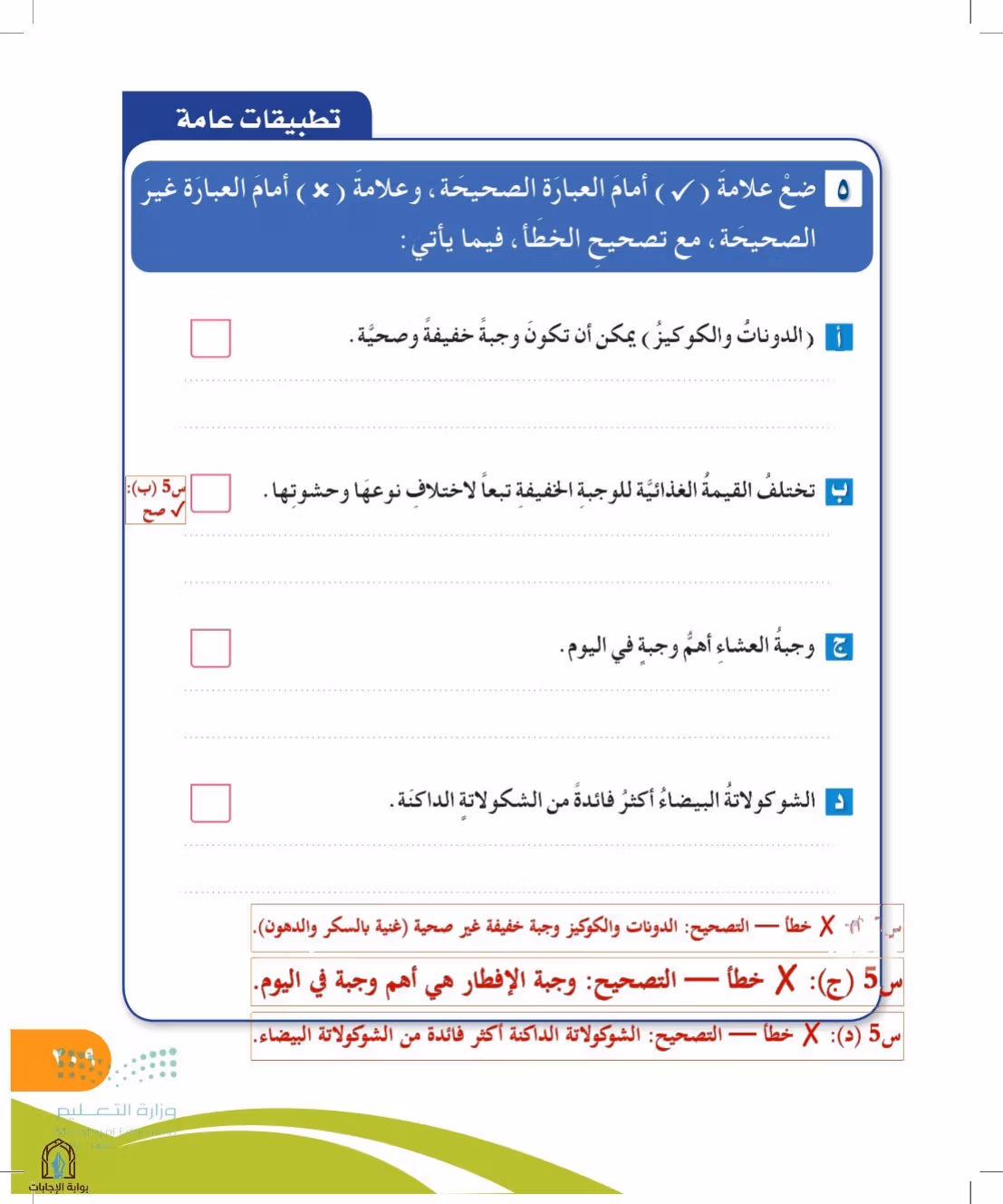 صفحة 209
