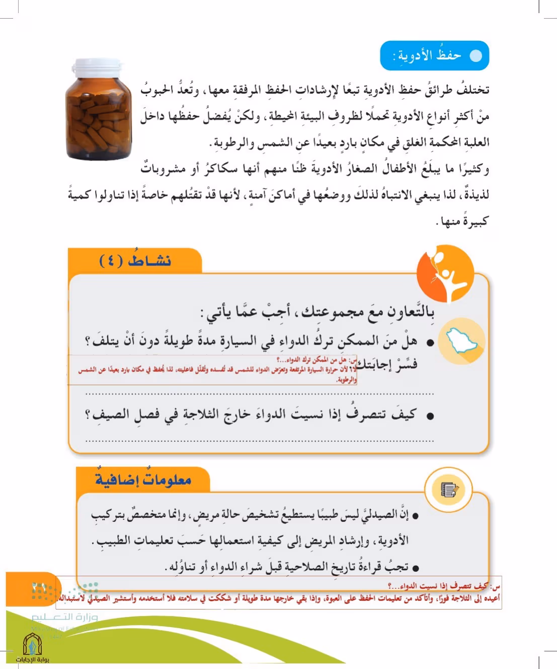 صفحة 21