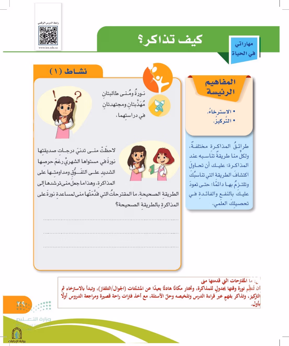صفحة 29