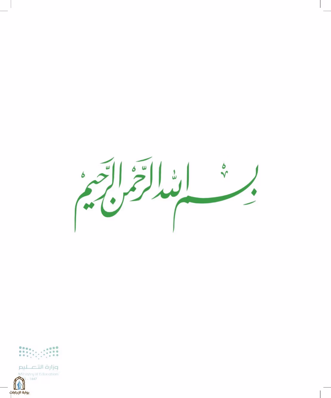 صفحة 3