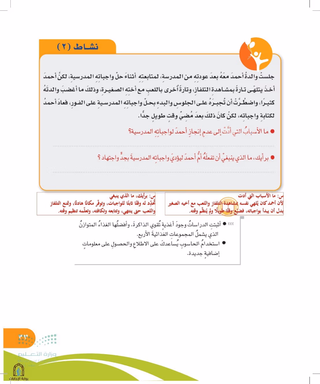 صفحة 33