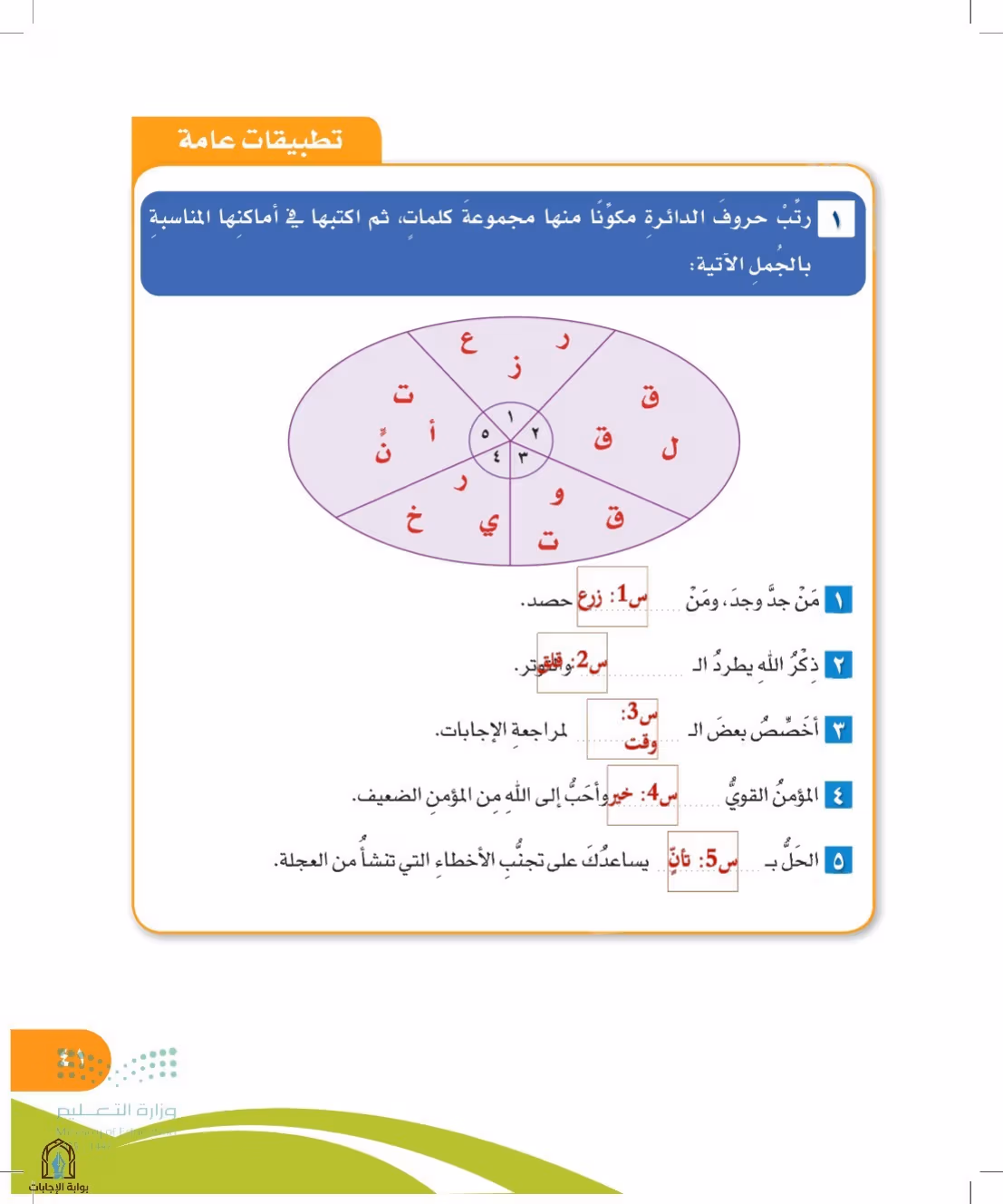 صفحة 41