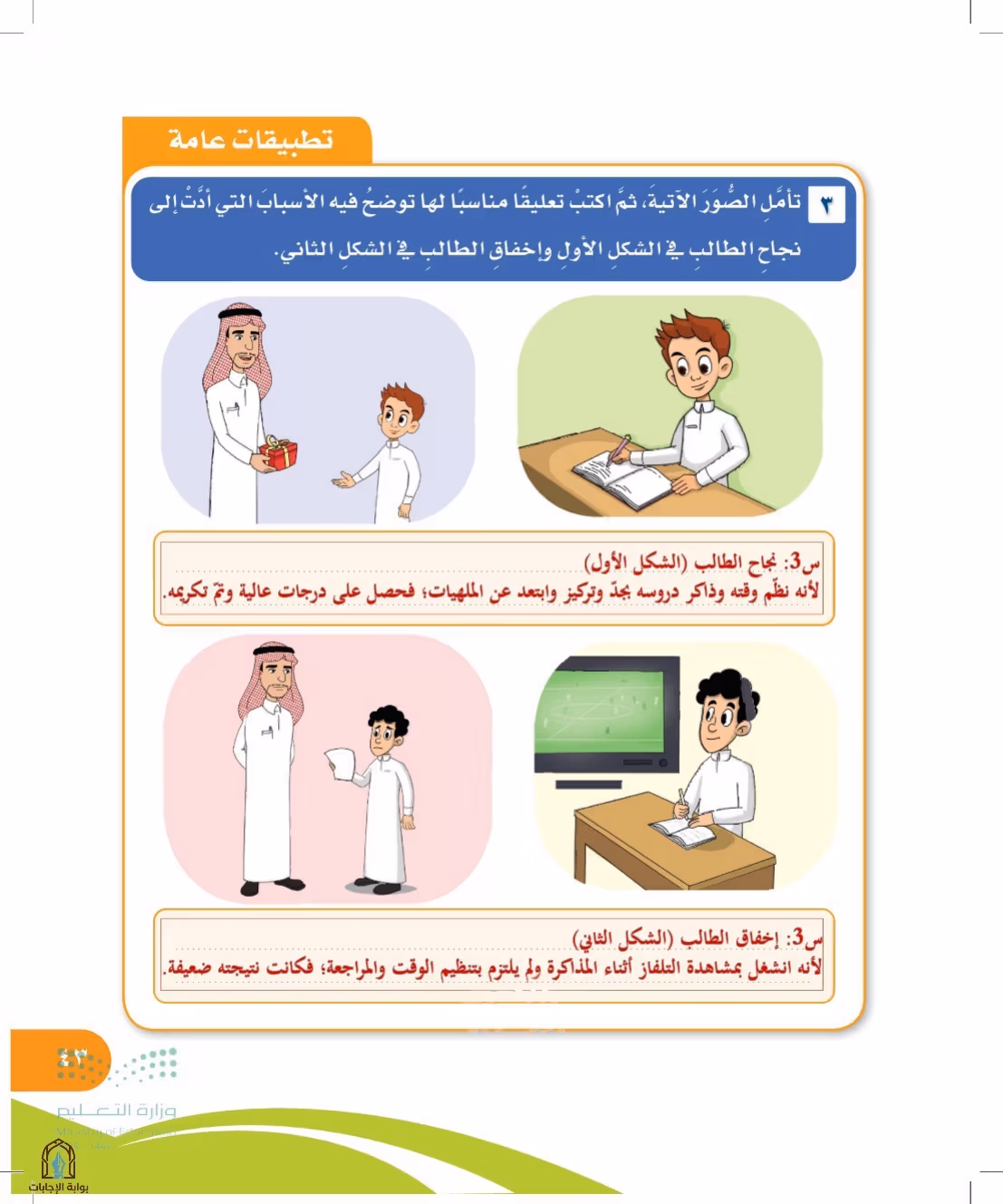 صفحة 43
