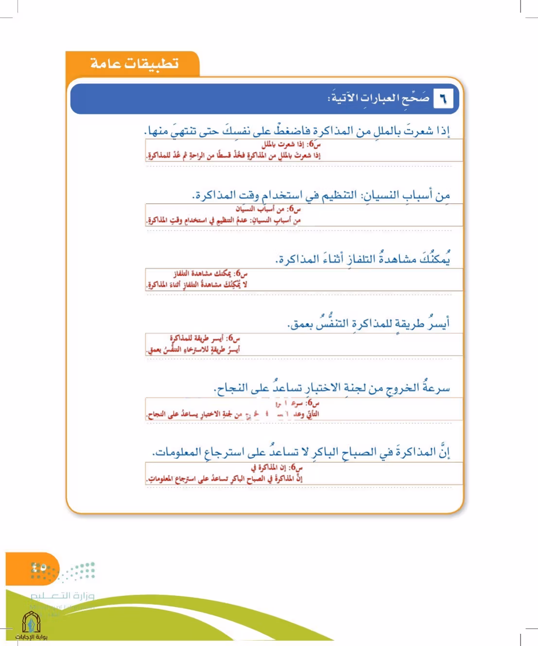 صفحة 45