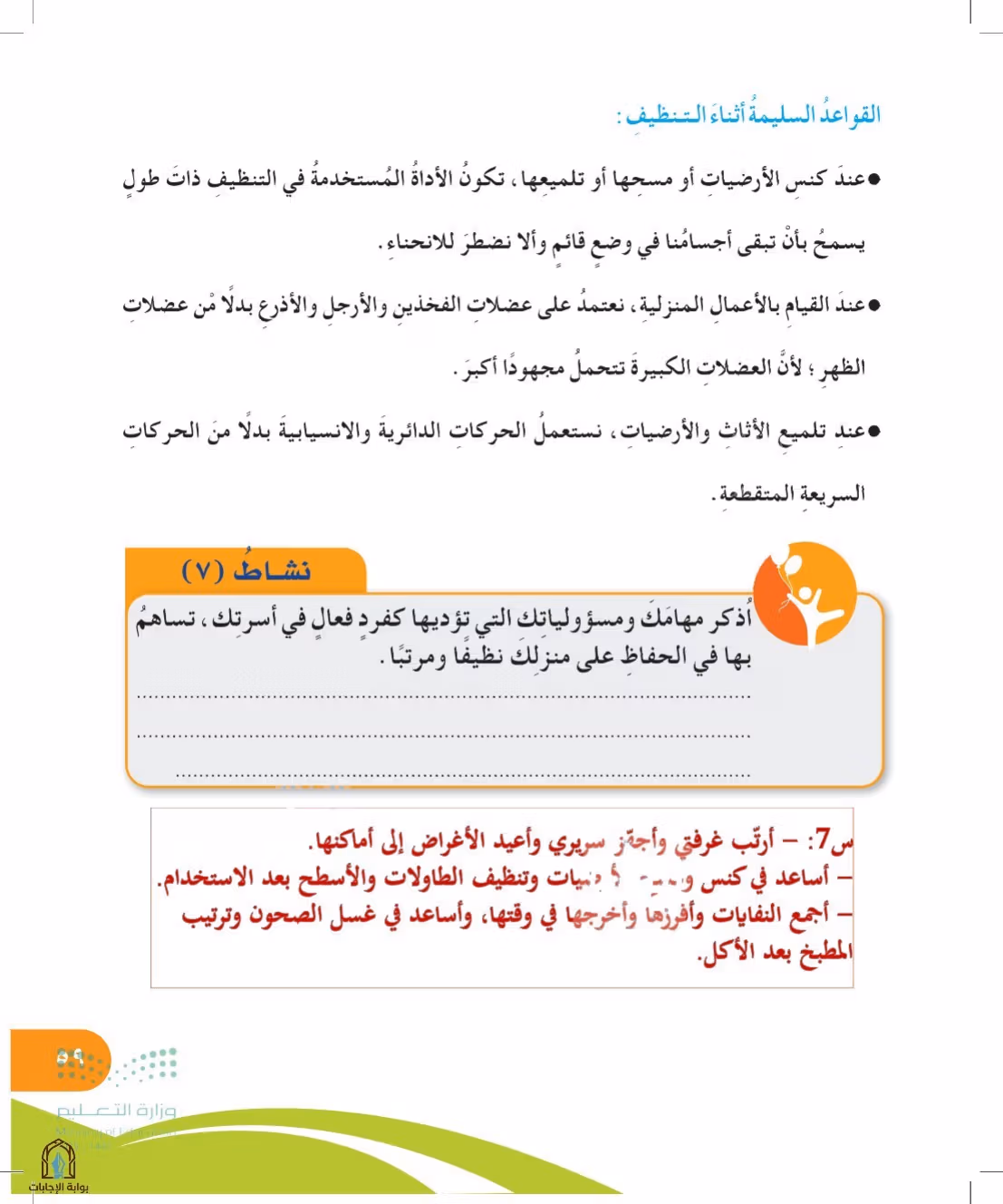 صفحة 59