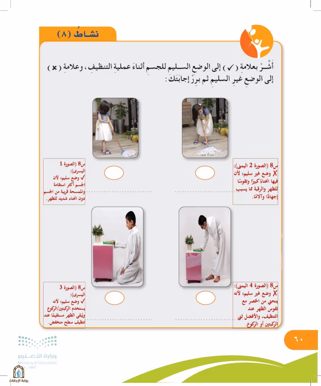 صفحة 60