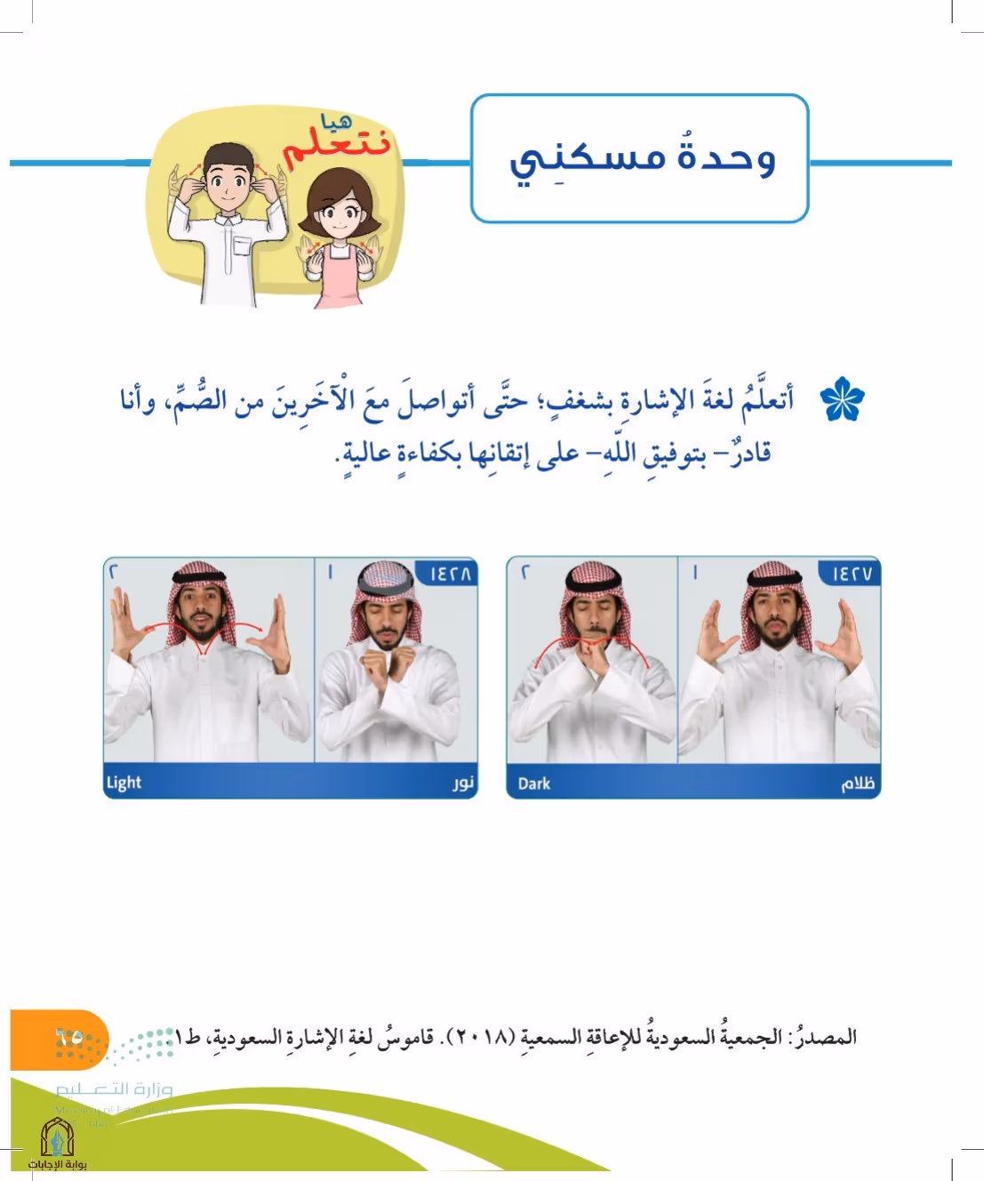 صفحة 65