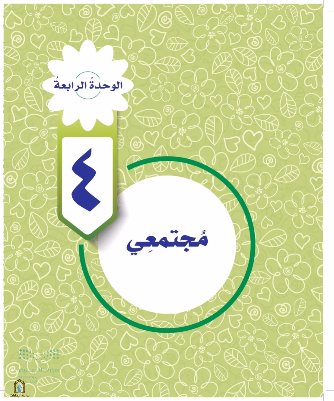 صفحة 67