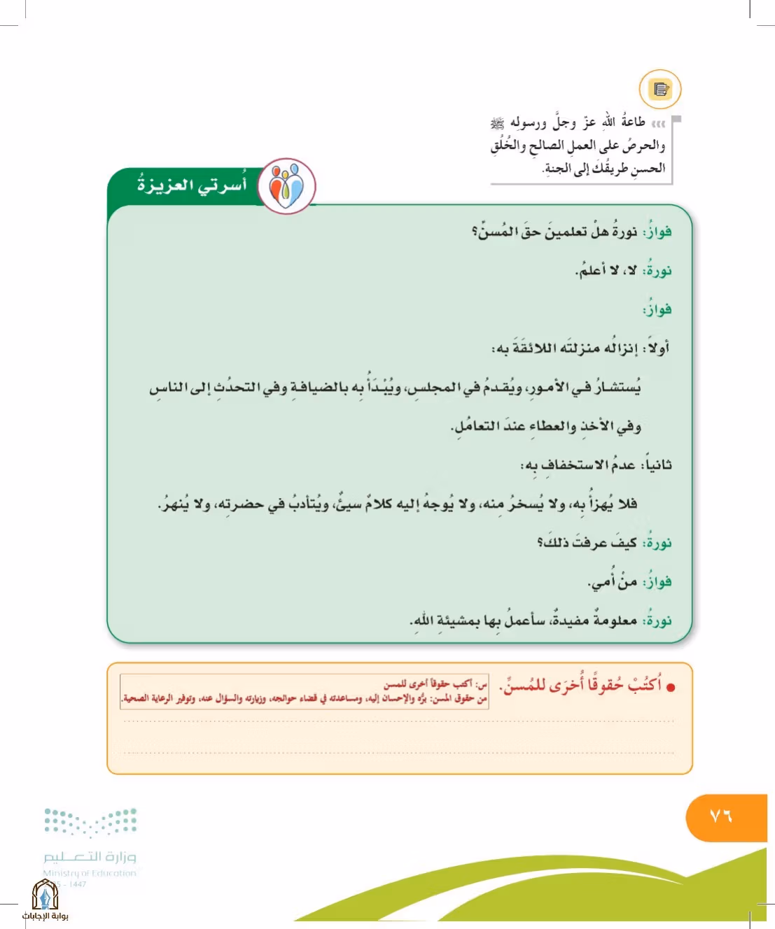صفحة 76