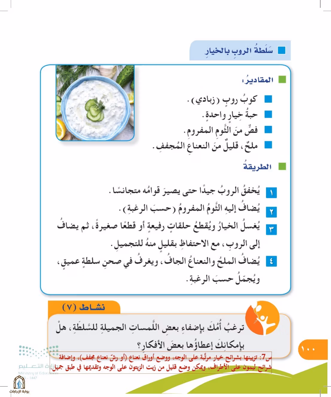 صفحة 100