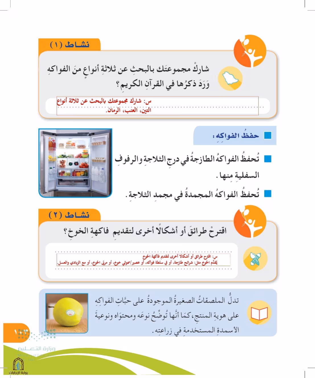 صفحة 103