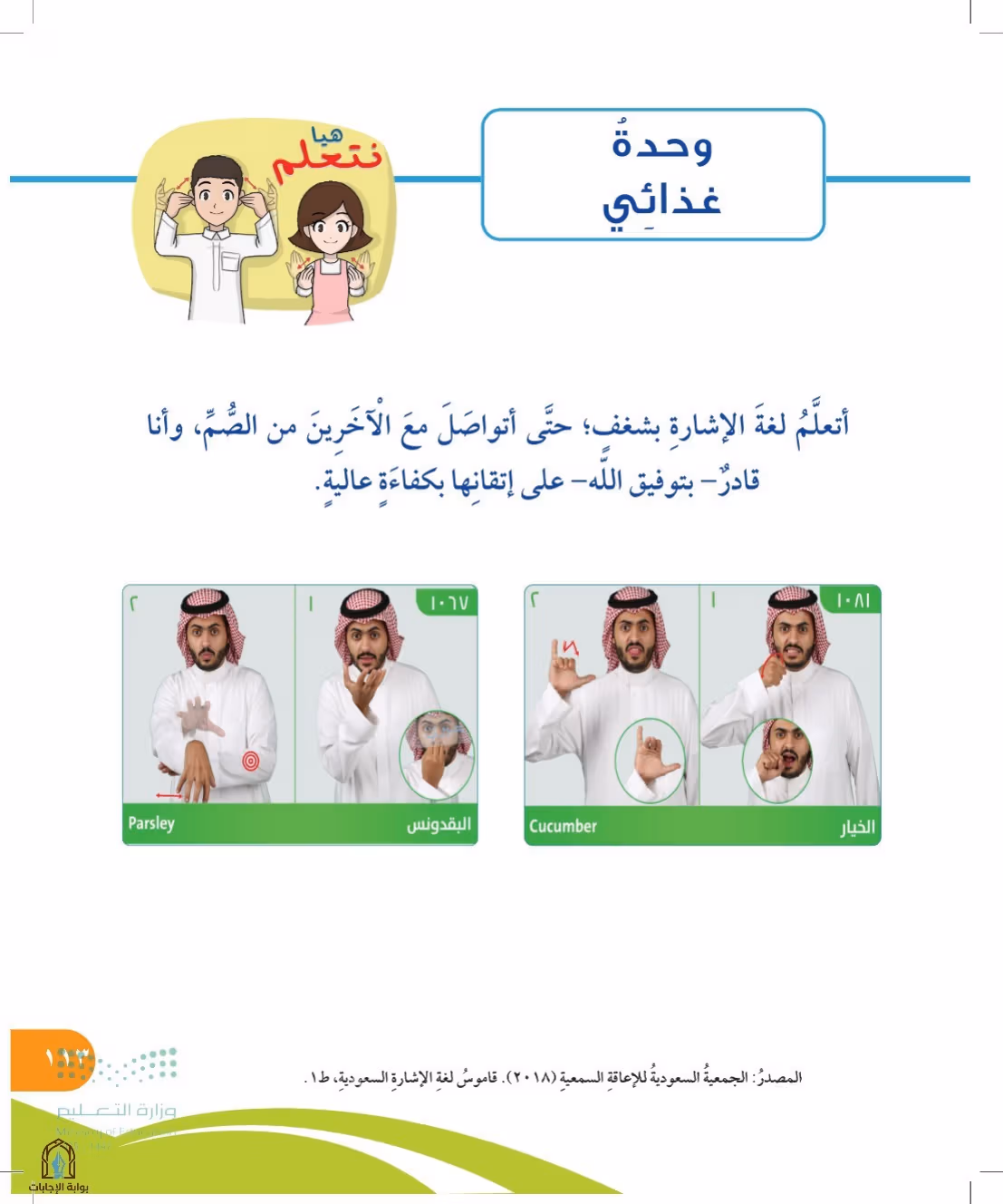 صفحة 113