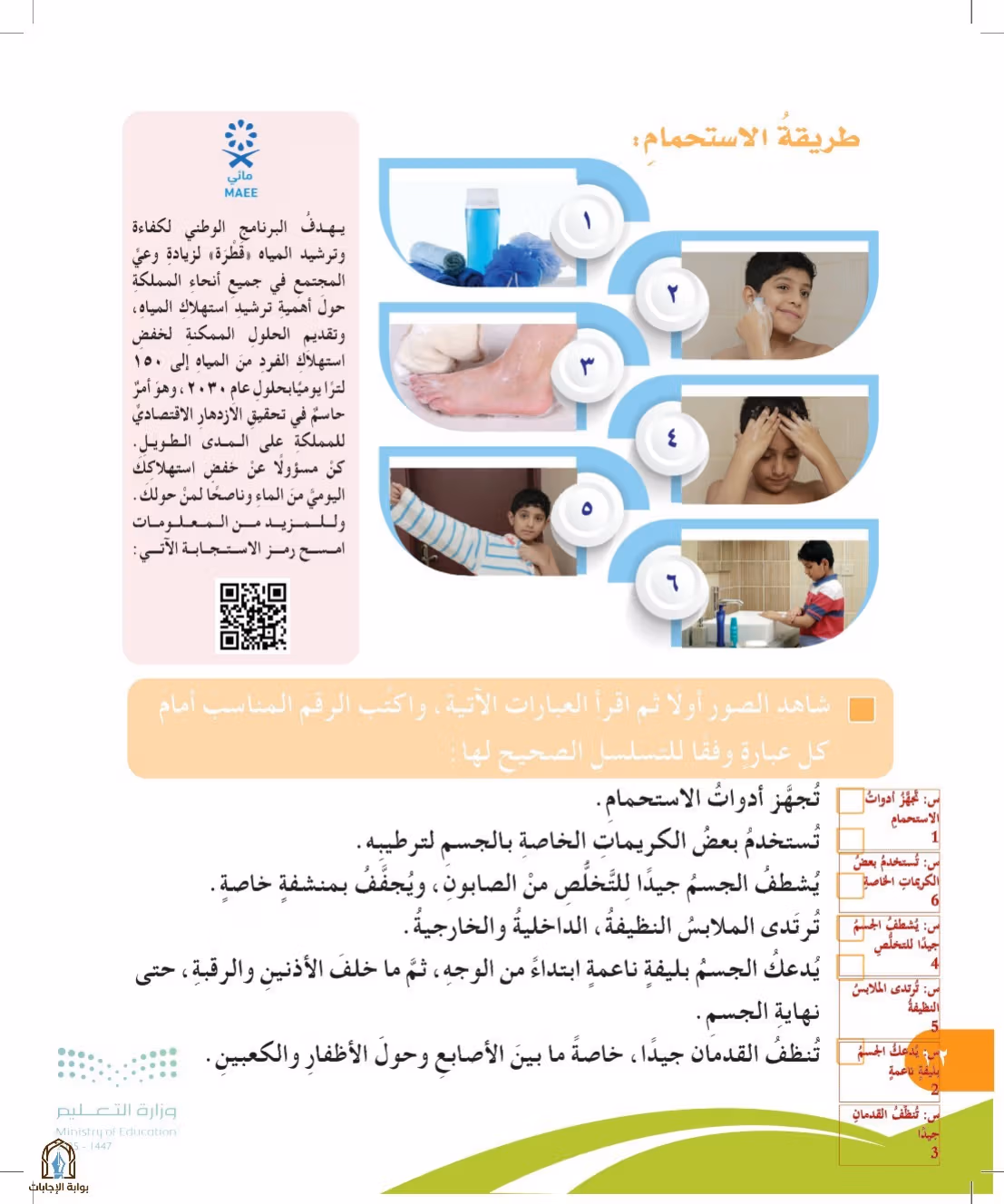 صفحة 12