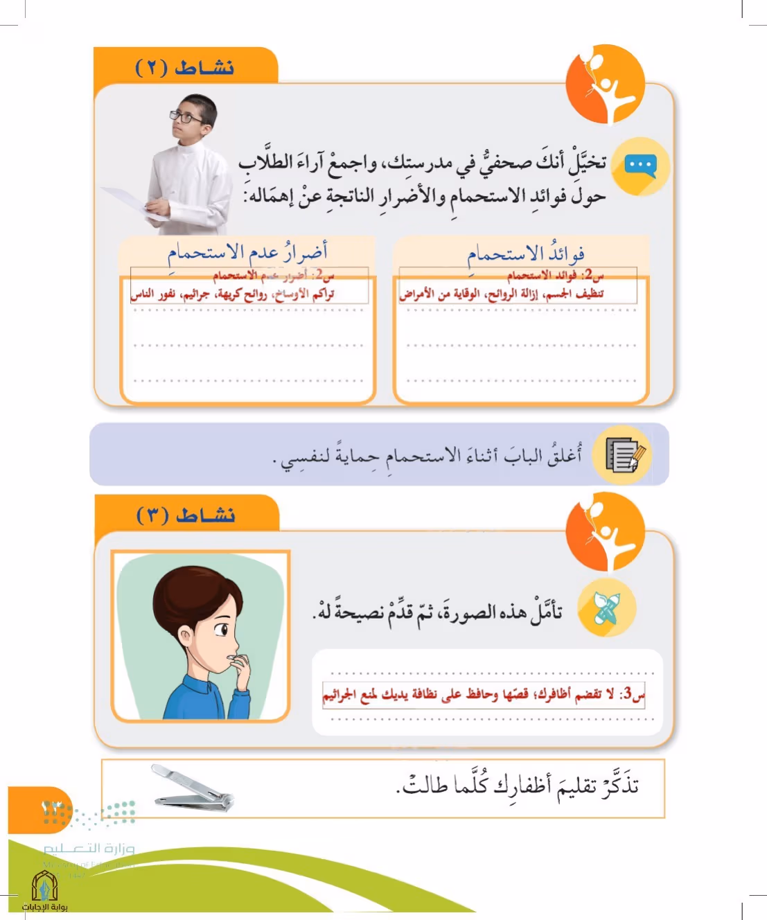 صفحة 13