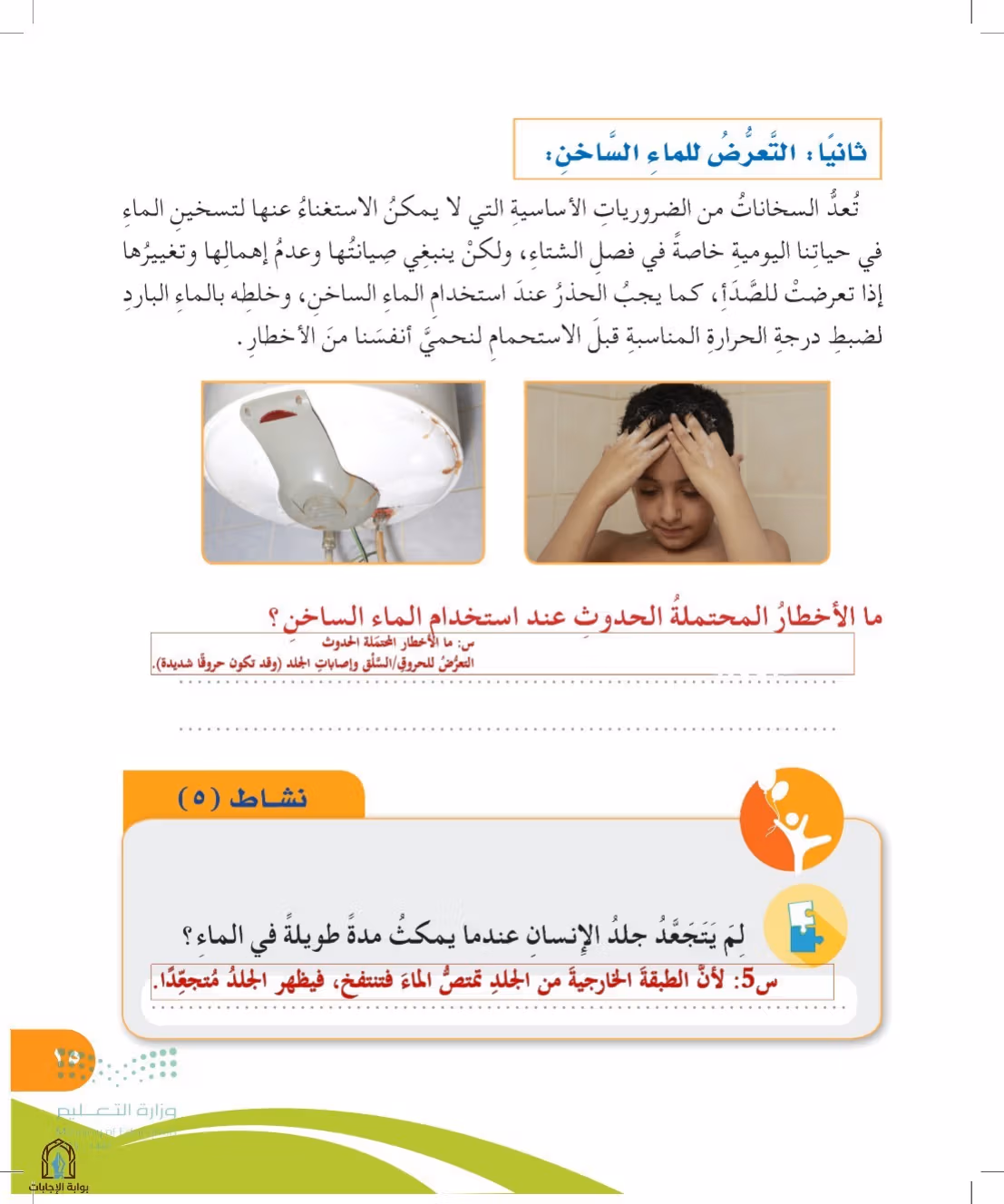 صفحة 15
