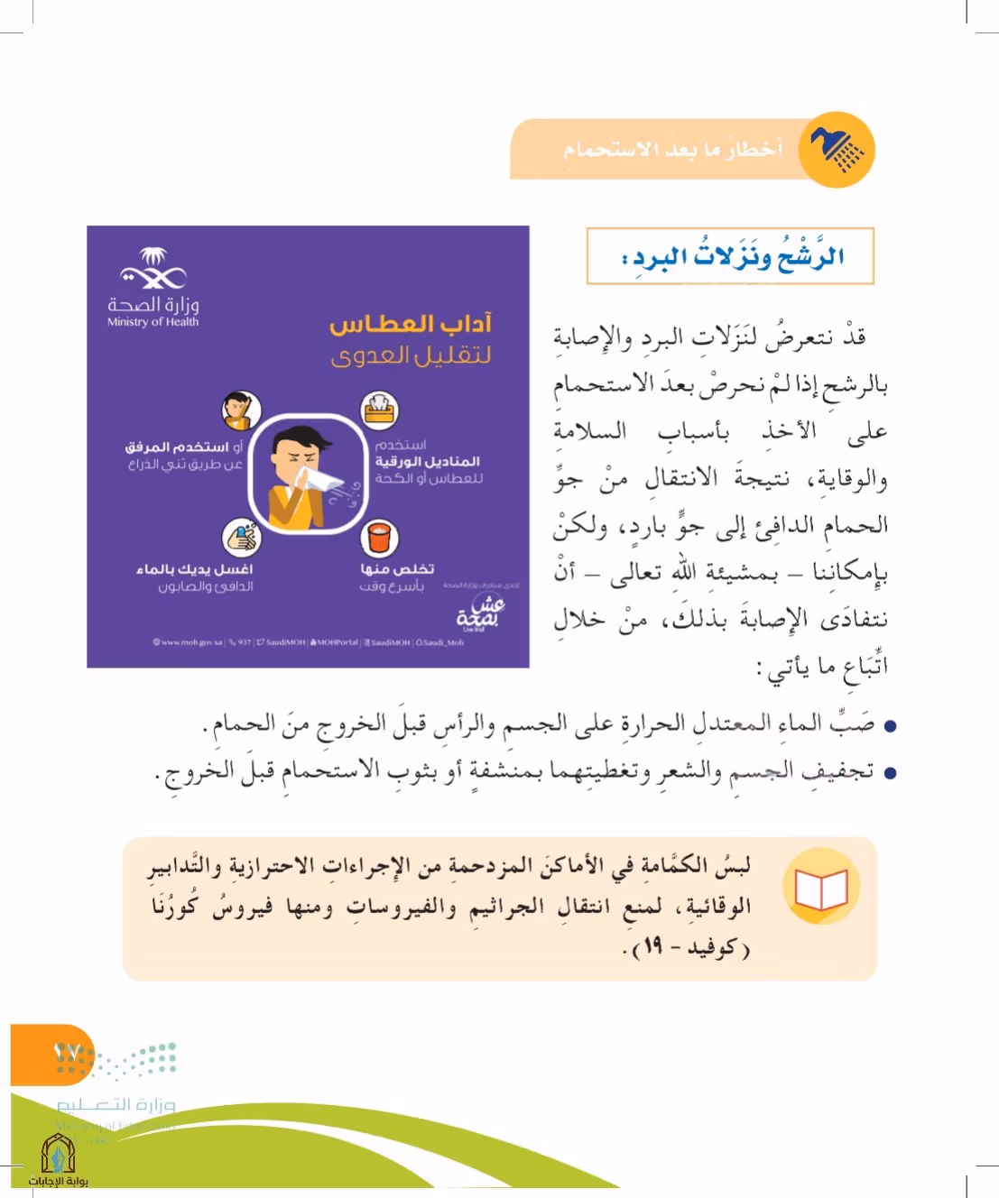 صفحة 17