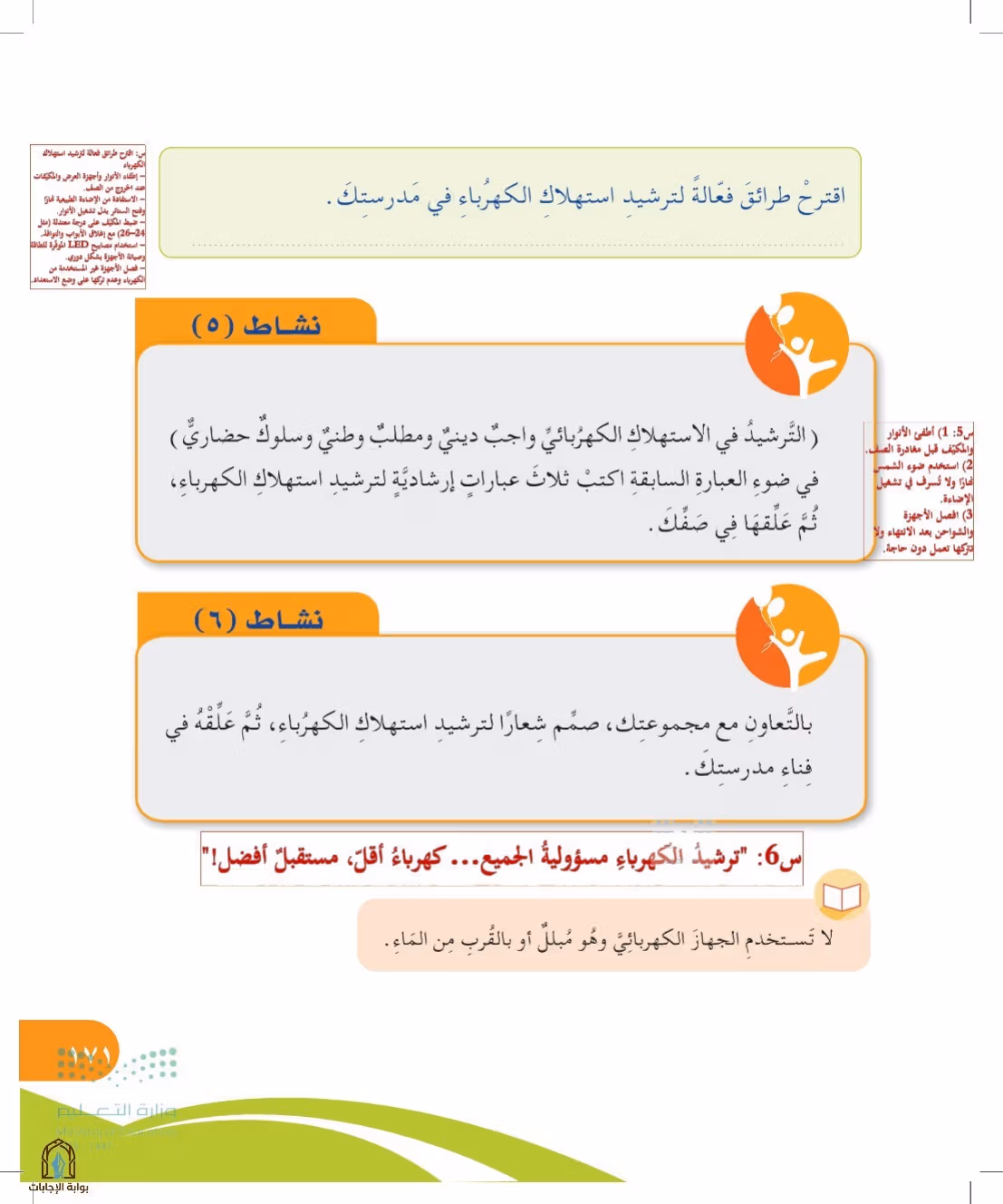صفحة 171
