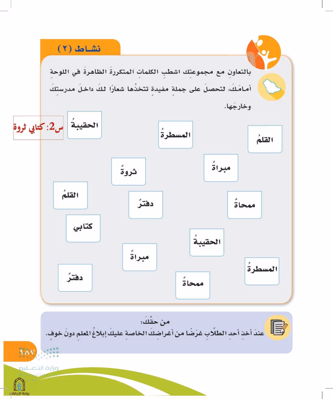 صفحة 187