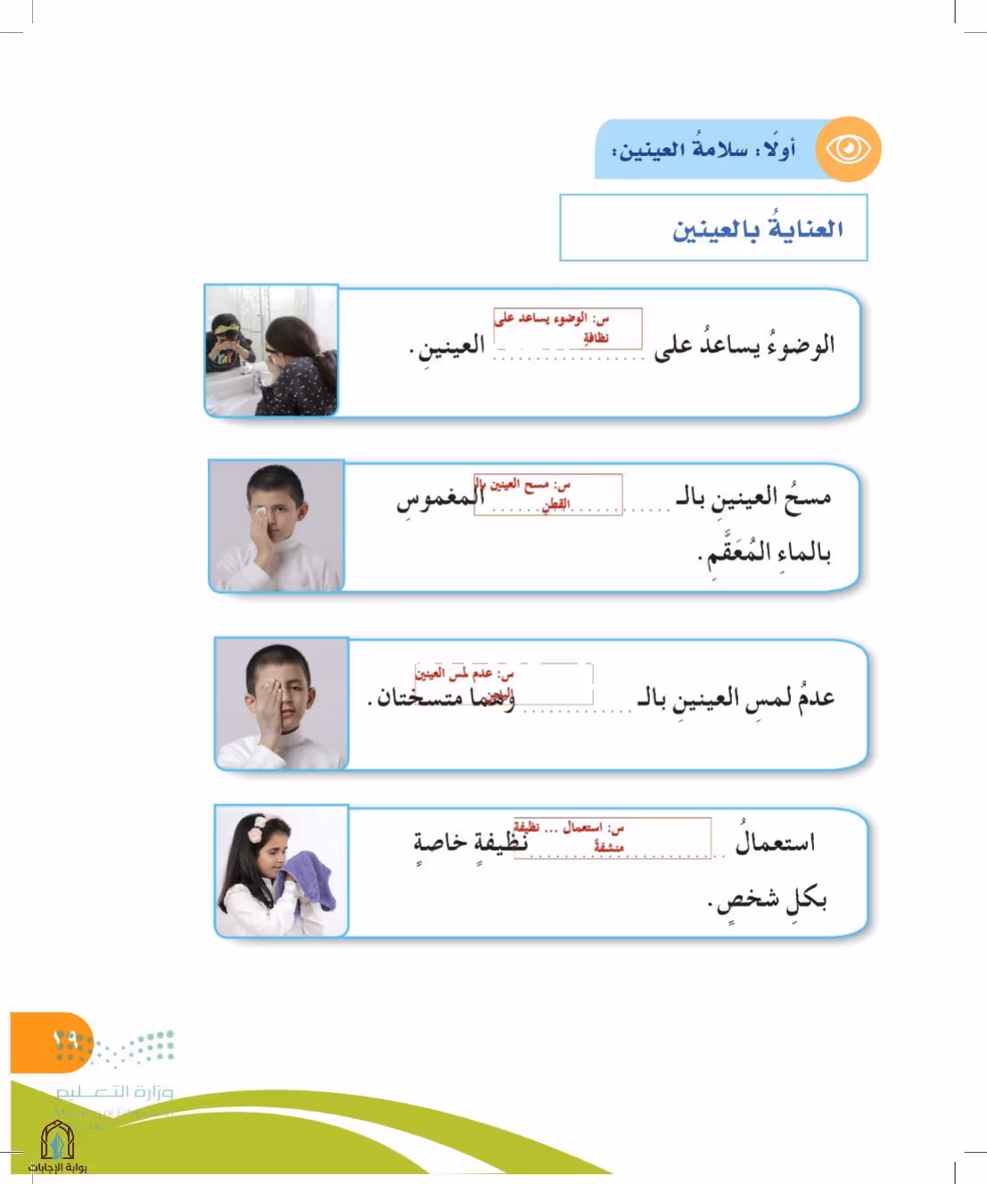 صفحة 19