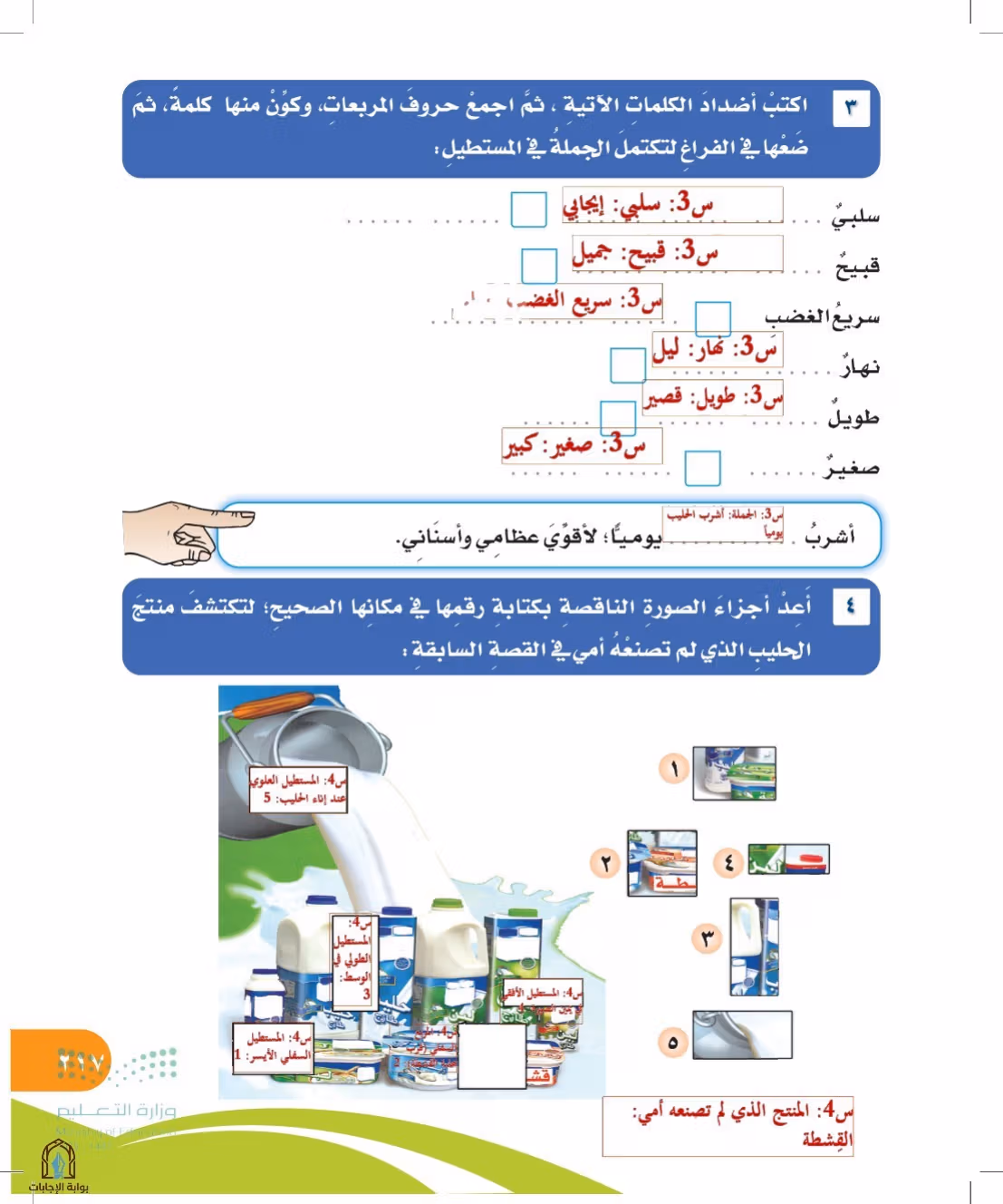 صفحة 217