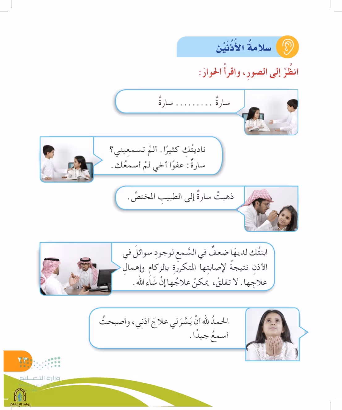 صفحة 23