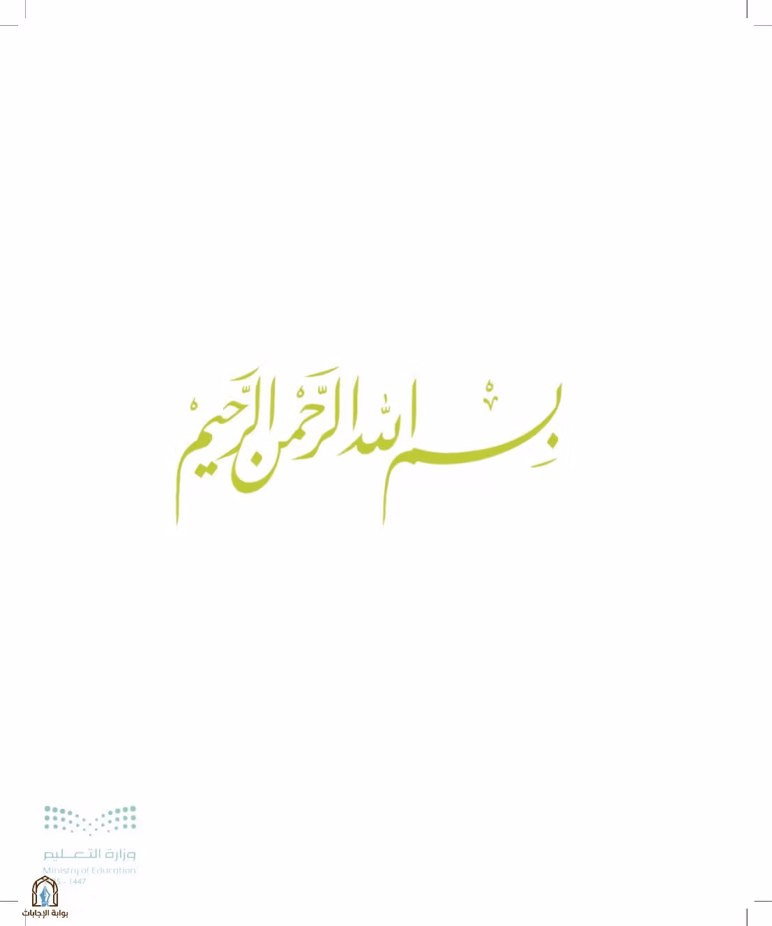 صفحة 3