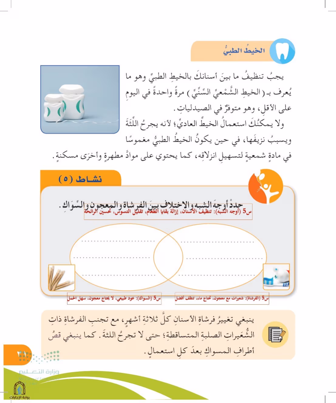 صفحة 31