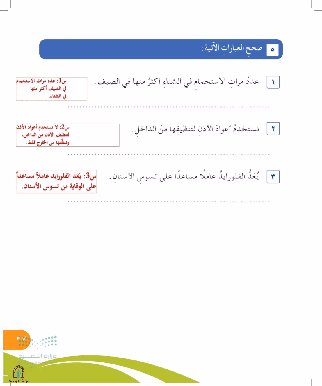 صفحة 37