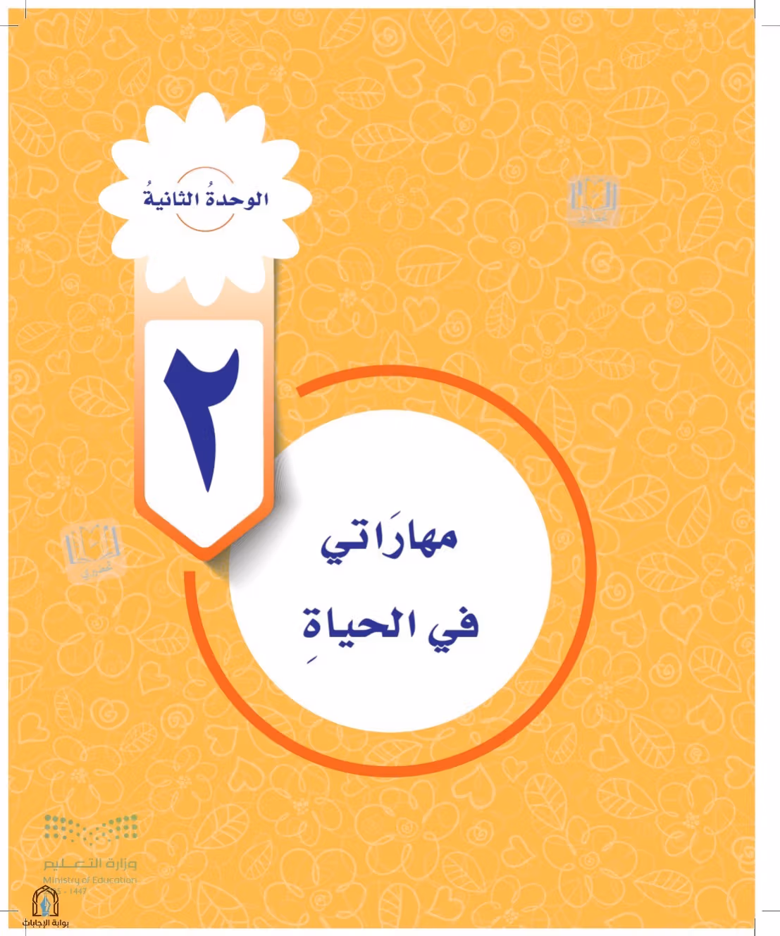 صفحة 41