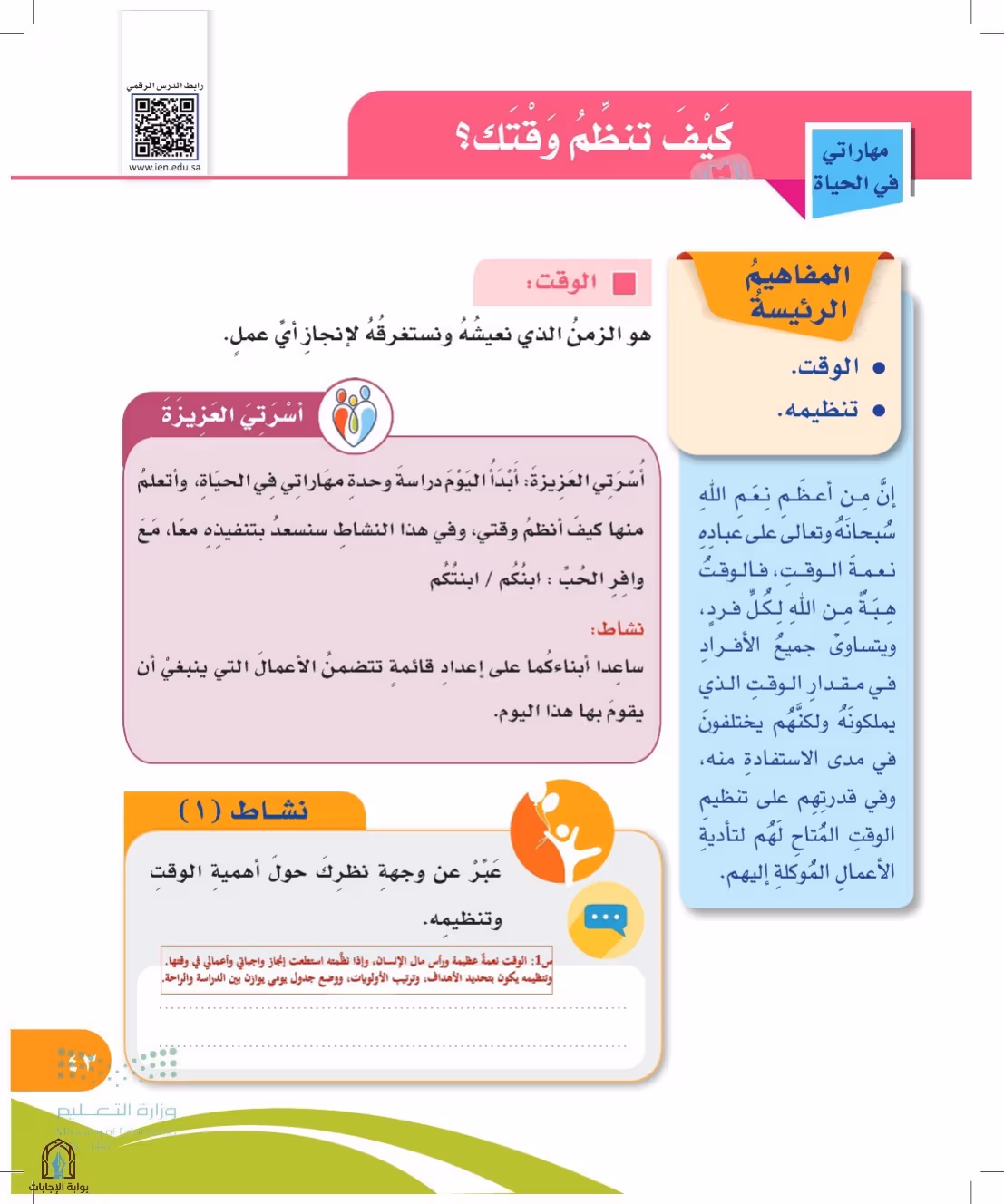 صفحة 43